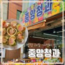 대중청과 이미지