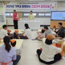 가족과 함께 요리교실 이미지