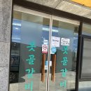 평화유리그릇 | 부산 대연동 못골갈비 점심특선 소불고기 돌솥밥 1만원대 행복[내돈내산 솔직후기]