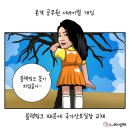 정치는 개혁이 필요한게 아니라 혁명이 필요/일본의 계략에 또 넘어간 남한 이미지