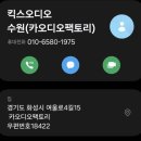 제이에이치사운드