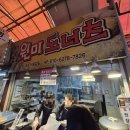 원미도너츠