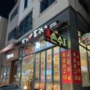 정이가는쪽갈비 이미지