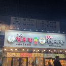 놀부자 정육식당 이미지