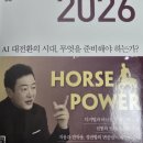 바이오피드테크 | [트렌드 코리아 2026] - 후기, 정리