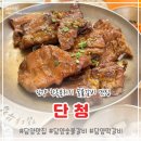 담양 맛집 단청 | 몽에뚜와르 내돈내산 후기 돼지갈비 먹고 후식까지