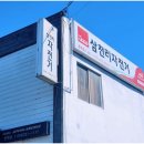 포항삼천리 | 삼천리자전거흥해점 포항자전거 새해 선물로 조카 자전거 보러 다녀온 후기