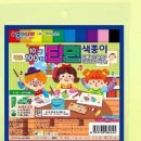 색종이