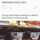 틈새라면 - 군포시 산본로323번길 7-1 | 틈새라면