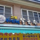 강화군 티앤림 자연휴양림 | 🧭 아이들과 석모도 자연휴양림 단체 여행 후기｜아이 동반 13인 운영 팁 + 실제 비용 정리 (26.02.08~09)