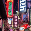 을지로 티스토리