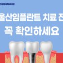 하이미소치과의원 이미지