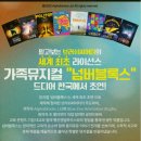 고양어울림누리 어울림극장 | [5살 아이랑] 가족 뮤지컬 넘버블록스 후기- 고양 어울림누리 어울림 극장 🧡