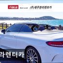 한라카냉동서비스 | 제주도 여행을 하는 여행객들을 위한 렌터카 추천 한라렌터카 한라렌터카, 편리한 렌트카 서비스