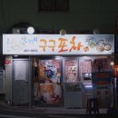 모노구구