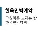 슬로시티솔루션