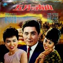 파란 포도알 / 츄부론디 (1964) 이미지