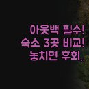 베누스지점 | 호주 아웃백 여행 완벽 휴식 꿀팁 | 더그아웃 객실 포함 실제 경험 후기 | 위치 청결 편의 시설 최종 정리