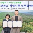 ㈜푸드파크