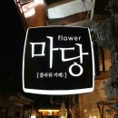 수원시 팔달구 팔달문로175번길 이미지