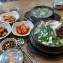 &#39;정신 병동에도 아침이 와요&#39; 연우진 박보영이 먹은 그 탕? 방치탕 맛집 3 이미지