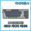 메카닉 K 네이버블로그