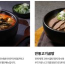 안동본가국밥단양점