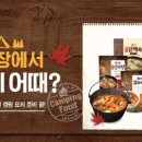고은푸드