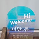 너만봄헤어 이미지