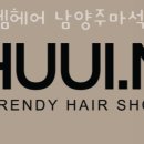 휴이엠헤어 이미지