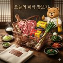 하모니마트정육 - 천안시 동남구 풍세로 1000 | 하모니마트정육