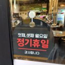 전하공영주차장 화장실 | 울산 동구 전하동 삼겹살 맛집 깡돈 감동 찐후기