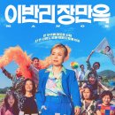 장만옥 티스토리