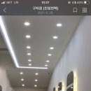 하양LED전기조명