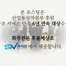 삼신전문장례식장 | 삼신전문장례식장 비용 부산영락공원 봉안당까지 한 번에 준비했습니다