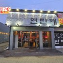 연탄해 네이버블로그