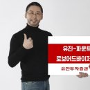 유진콜렉션