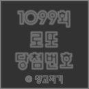 팡팡복권방 이미지