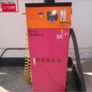 삼천리주유소 이미지