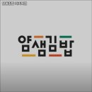 얌샘김밥  회기역점 이미지