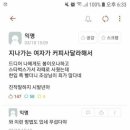 커피를달라 이미지