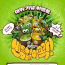 GS25 라이온스 이미지