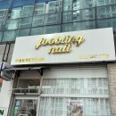 주블링 네일