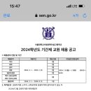 서울대학교사범대학부설고등학교 이미지