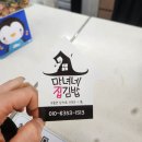 커피인생 | 마녀네집김밥&amp;인생커피 솔직후기｜키토김밥 맛집, 밥 대신 계란? 양배추?직접 먹어봄