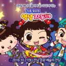 뮤지컬 체험놀이 이미지