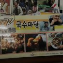 국수마당 네이버블로그