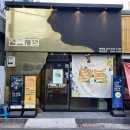 탐복전복고집 구병원점 | 대구포장맛집/대구죽전네거리맛집 [탐복전복고집죽전점]