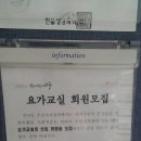 요가교실(오전반) 이미지
