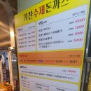 기찬 수제돈까스 이미지